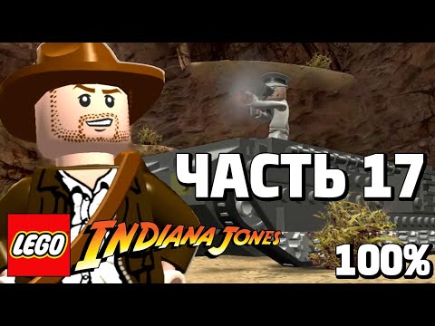 Видео: LEGO Indiana Jones: The Original Adventures 100% Прохождение - Часть 17 - Засада в Пустыне