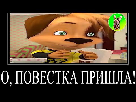 Видео: СБОРНИК ЛЕГЕНДА №9 | МУД БАРБОСКИНЫ ДЕМОТИВАТОР | О ПОВЕСТКА ПРИШЛА!
