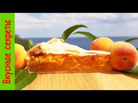 Видео: Американский персиковый пирог.