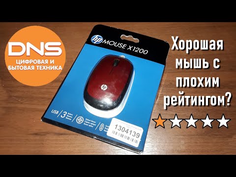 Видео: Мышь от создателей принтеров. HP X1200 — распаковка, обзор