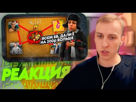 Видео: ЛЯШОВ СМОТРИТ: РЕАЛЬНАЯ ПРИЧИНА УХОДА ЮТУБЕРОВ и ИГРОКОВ с РАДМИР рп! | Hassle Online