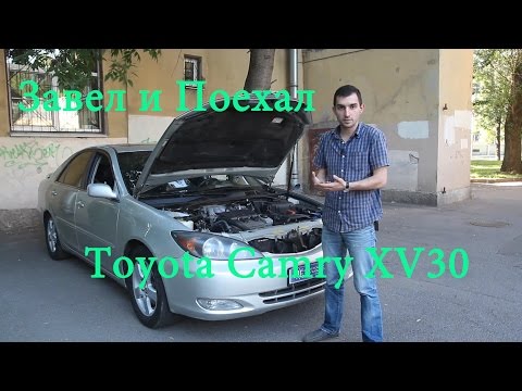 Видео: Тест драйв Toyota Camry XV30 (обзор)