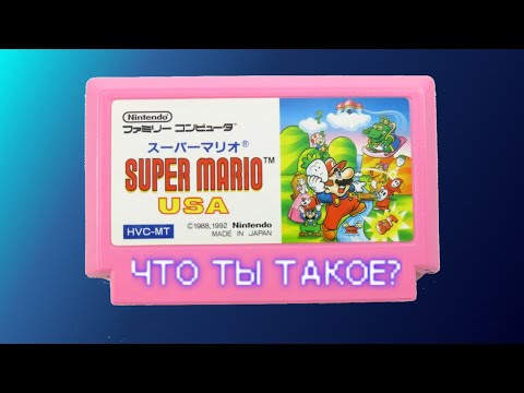 Видео: История создания SUPER MARIO BROS 2