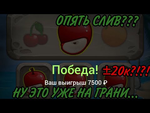 Видео: УЖЕ ДУМАЛ СЛИЛ... НО НЕ ТУТ-ТО БЫЛО! СЛОВИЛ ДИЧАЙШИЙ ЗАНОС!!! • 888starz • 1xgames • gems odyssey •