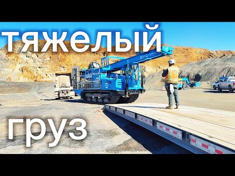 Видео: везу «тяжелое нечто» в Солт Лейк Сити