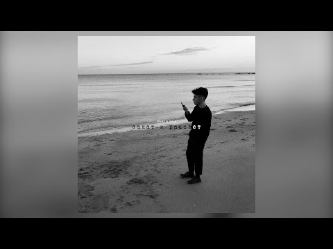 Видео: Rauf & Faik - закат и рассвет (Official Audio)