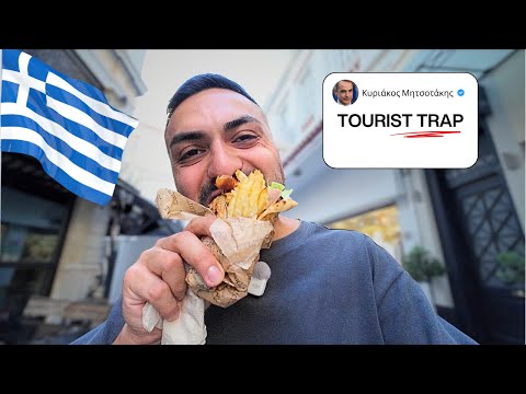 Видео: Тестируем САМУЮ переоцененную еду Греции в Афинах 🇬🇷