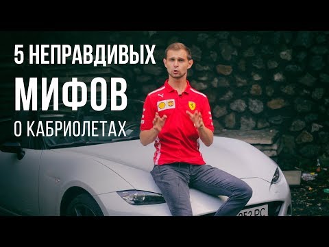 Видео: Mazda MX-5. Мазда 2.0 или 990 кг счастья. Почему покупают в 50?