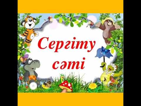 Видео: Сауат ашу негіздері "Дыбыстық талдау" №1