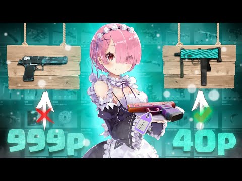 Видео: ЭТО ЛУЧШИЙ ИНВЕНТАРЬ ЗА 2000 РУБЛЕЙ В 2024 ГОДУ | CS2