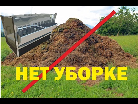 Видео: Нет уборке | Клетка "Комфорт"