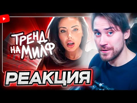 Видео: DEADP47 СМОТРИТ: Современные Мальчики Хотят Себе "МАМОЧКУ" \\ Мейтыч