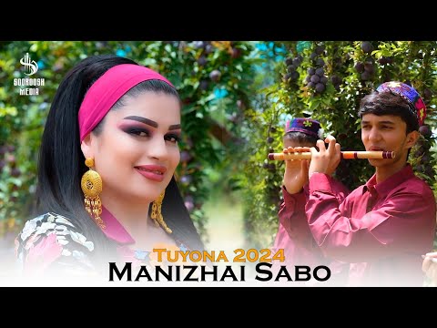 Видео: Manizhai Sabo - Tuyona | Манижаи Сабо - Туёна 2024