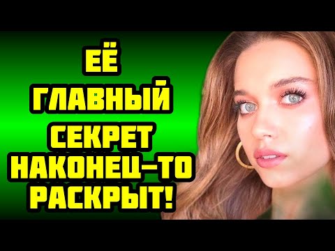 Видео: Скандал, который разрушил всё для Афры!