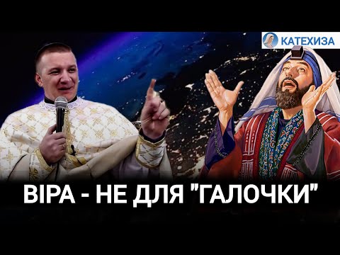 Видео: Без любові і милосердя - немає спасіння | Роман БРАТКОВСЬКИЙ