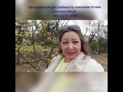 Видео: Презентация Компании Атоми