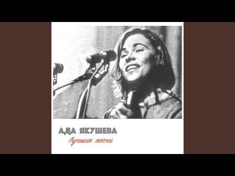 Видео: Снова Твоё Бесконечное "Жди"...