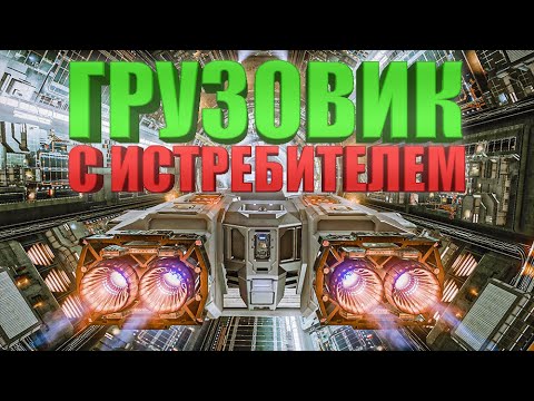 Видео: ОБЗОР КОРАБЛЯ KEELBACK Elite Dangerous 2020
