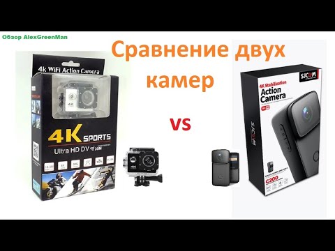 Видео: Сравнение камер 4k sports ultra HD DV против SJCAM C200