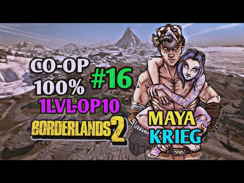 Видео: Borderlands 2: КРИГ И МАЙЯ 100% ПРОХОЖДЕНИЕ CO-OP [1 LVL - 10 OP] (16ч.)