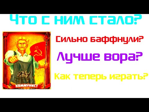 Видео: ЧТО ОНИ СДЕЛАЛИ С КОММУНИСТОМ В МАФИИ ОНЛАЙН???