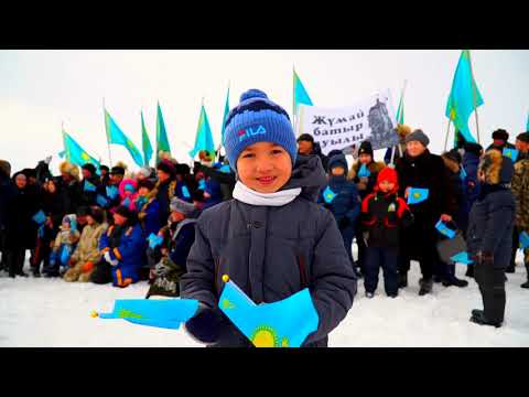 Видео: Жұмай батыр ауылы
