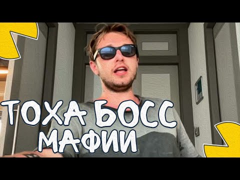 Видео: СТИНТ РАССКАЗЫВАЕТ ИСТОРИИ С МАЛЬДИВ (T2X2 СТАЛ БОСС МАФИИ, ПОЛЕТ В БИЗНЕС КЛАССЕ И ДРУГОЕ )