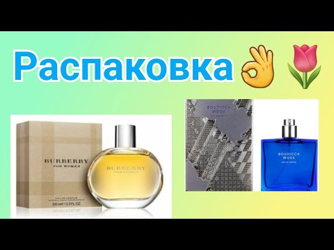 Видео: Распаковка. Первые впечатления. Burberry Women Burberry, ESCENTRIC MOLECULES Boudicca Wode