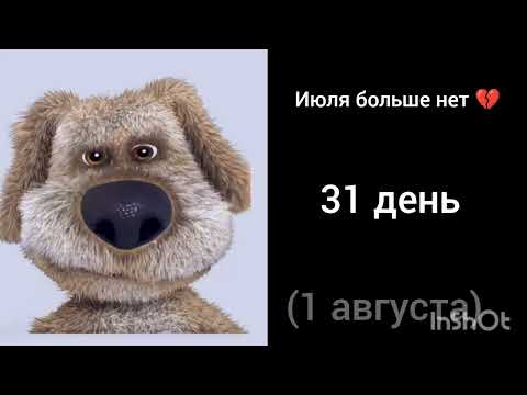 Видео: Лето закончится через: (Расширенная версия)