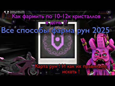 Видео: Лёгкие 20к кристаллов в день ! Карта руин ! Как побеждать в мп ! Секретные способы! | МАТРЁШКА РП