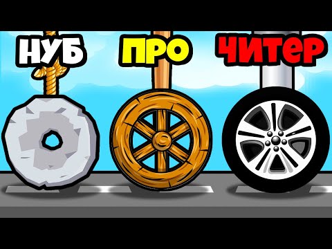 Видео: ЭВОЛЮЦИЯ ПРОКАЧКИ МАШИНЫ, МАКСИМАЛЬНЫЙ УРОВЕНЬ! | Idle Racer