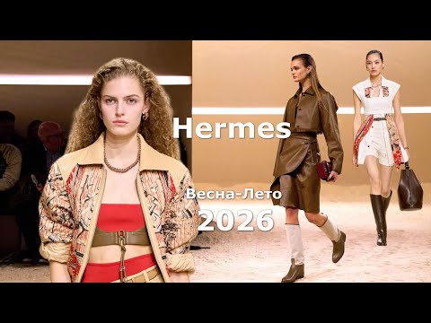 Видео: Hermes мода весна-лето 2026 в Париже / Стильная одежда и аксессуары