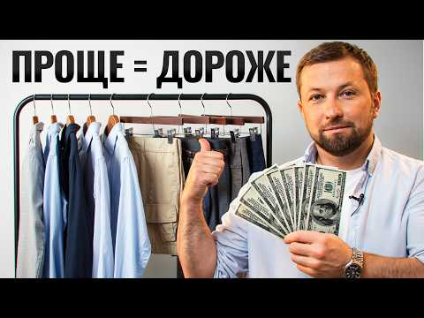 Видео: ОФИСНЫЙ КЛЕРК ИЛИ СТИЛЬНЫЙ МУЖЧИНА? Всё о стиле Smart Casual