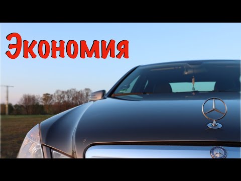 Видео: Экономия с Мерседесом! Возможно! Mercedes-Benz E220 CDI W212