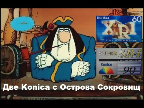 Видео: Последние аудиокассеты Konica. Обзор, вскрытие и тестирование. #audiocassette