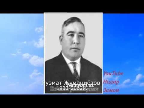 Видео: Рузмат ака Жуманиёзов. Дастингнан.(Суворалар)