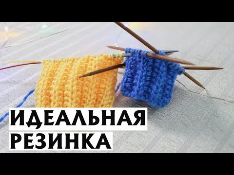 Видео: ✔РЕЗИНКА ПАТРОНТАШ | ПО КРУГУ И ПРЯМЫМИ И ОБРАТНЫМИ РЯДАМИ | ПРОСТАЯ И ИДЕАЛЬНАЯ РЕЗИНКА СПИЦАМИ