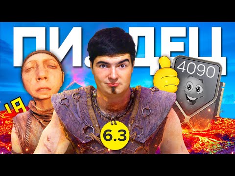 Видео: HELLBLADE 2 - ЭТО ОШИБКА