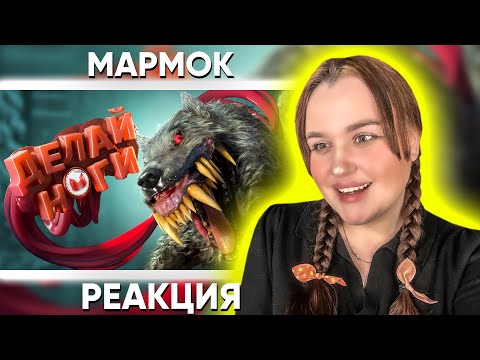 Видео: Хорошие игры #30 "Баги, Приколы, Фейлы" / Реакция на Мармока