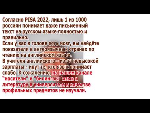 Видео: Жулик №109 разбирает сочинение №8