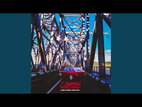 Видео: У мамы хулиганы