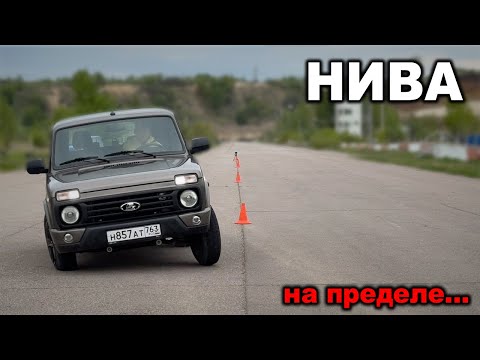 Видео: Китай так не настроит! Нива на треке и лосином тесте - как у неё это получается?