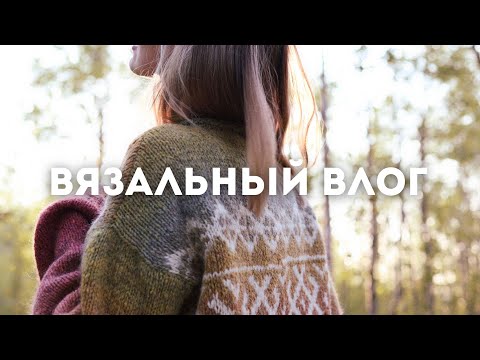 Видео: свитер с русскими узорами - мой лучший дизайн