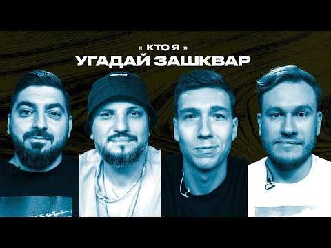 Видео: Спортивные зашквары #10 | Позов, Косицын, Джабраилов, Кутузов | Кто я?