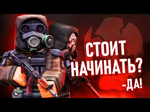 Видео: Я попробовал сталкрафт и мне понравилось. Старт за бандосов.