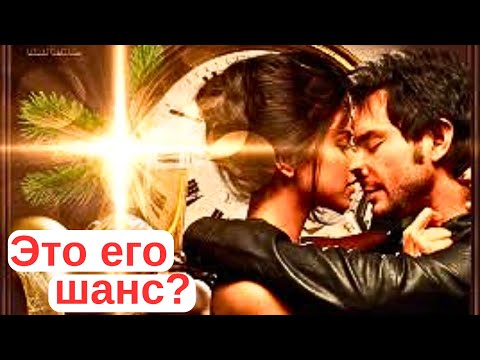Видео: Что он понял про Вас?