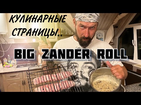 Видео: Кулинарные страницы. Big Zander Roll