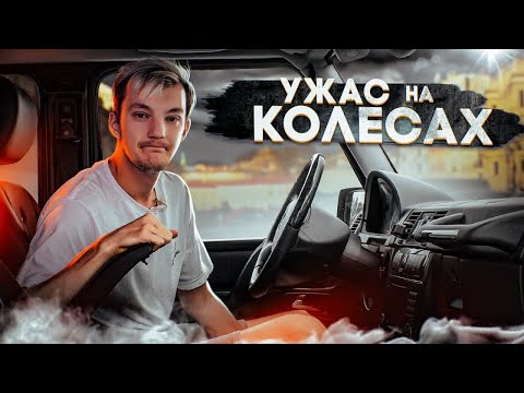 Видео: Он УЖАСЕН, но все его ЛЮБЯТ