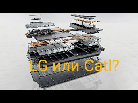 Видео: Обзор и сравнение модулей LG и Catl для перепаковки Nissan Leaf