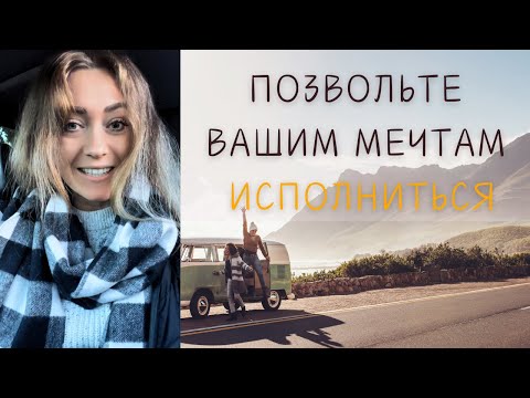Видео: Как выйти из ограничений?